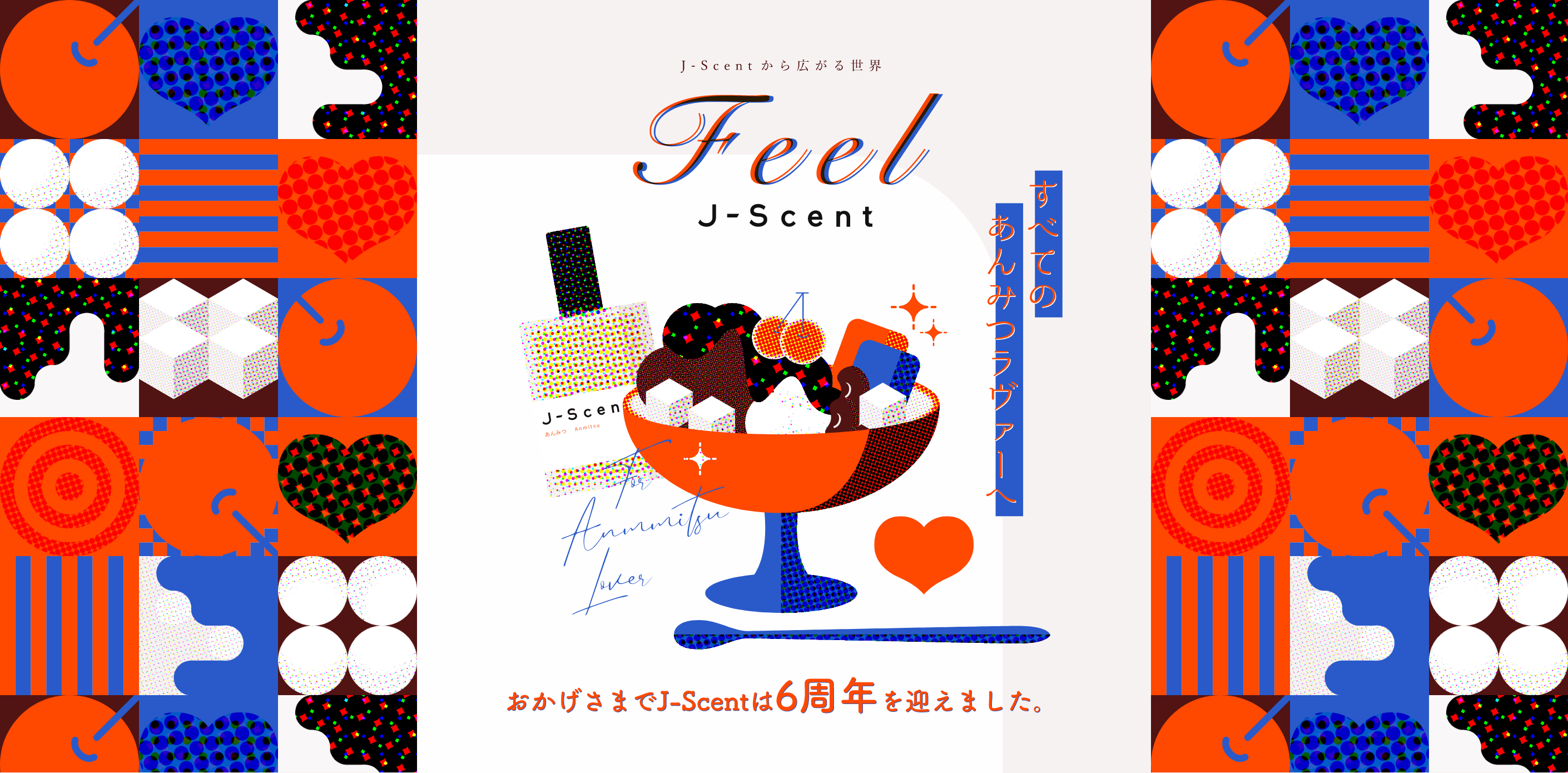 Feel J-Scent 5th project