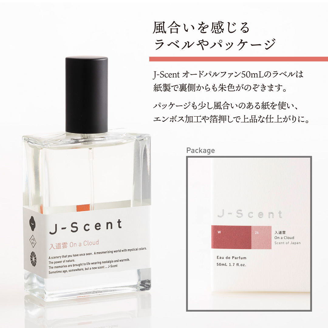 J-Scentのラベルとパッケージの風合いを説明している画像