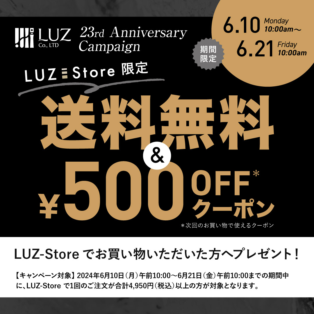 期間限定】オンラインストアLUZ-Store でキャンペーン開催！期間中送料無料＆7月から使える500円OFFクーポンをプレゼント！  Fatalité Brand Site