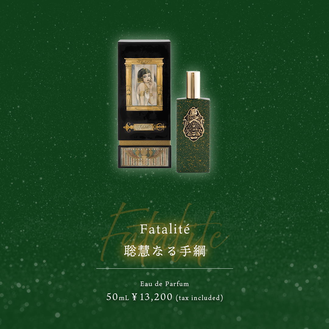 グリーンの背景に「Fatalité 聡慧なる手綱」の商品写真とタイトルがレイアウトされた画像