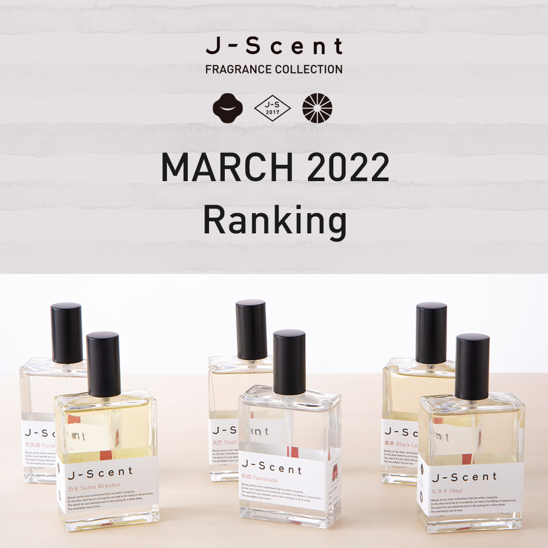 J-Scent2022年3月人気ランキング