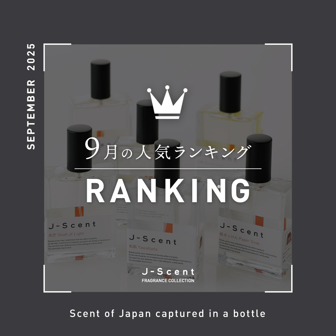 J-Scent人気ランキング最新版